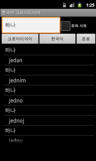 Korean Croatian Dictionary