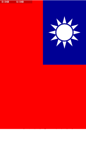台灣國旗國歌