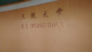 T. Y. Wong Hall