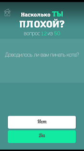 How to mod Тест на злость 2 patch 1.0.0 apk for android