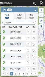 How to install 국가기준점 스마트 서비스 1.0 apk for pc