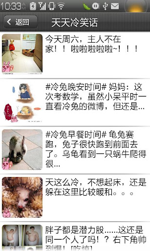 天天冷笑话