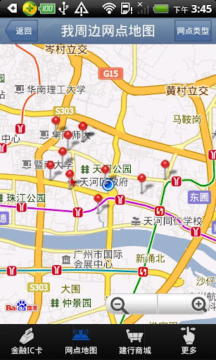 【免費財經App】建行移动支付(测试版)-APP點子