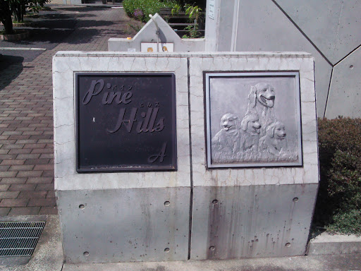 Pine Hills A statue of dogs emblem