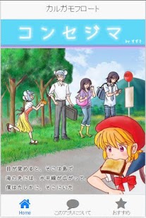 How to install カルガモフロート　karugamo　float／manga 1.0.5 apk for pc