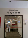 NTU Chinese Library