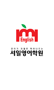 How to download 서일영어 운양캠퍼스-출결 1.0.0 apk for laptop