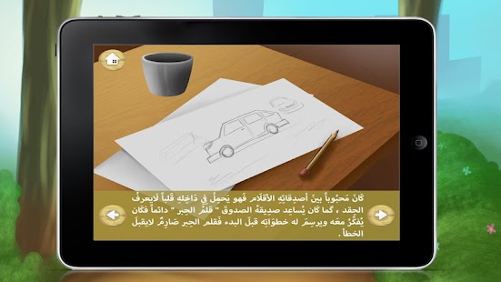 How to mod قصة مؤمن patch 1.2 apk for pc