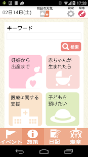 How to install 京都市子育てアプリ「京都はぐくみアプリ」 1.2.2 unlimited apk for bluestacks