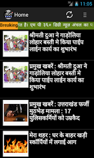 How to download MP 360 NEEMUCH 10.1 mod apk for bluestacks