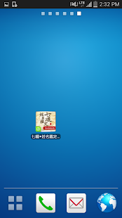 How to mod 七曜◆姓名鑑定ブックマーク 1.0 apk for laptop