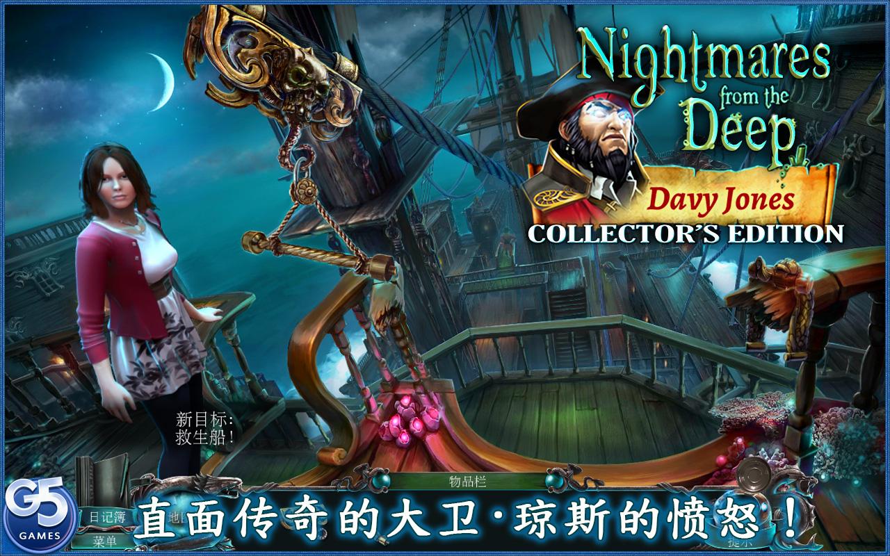 Android application Nightmares: Davy Jones (Full) screenshort
