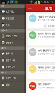 How to download 김명기 보컬 1.0.4 apk for android