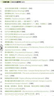 How to get HKDSE經濟科 ECON精讀筆記 香港中學文憑 NOTES patch 0.1 apk for pc