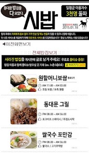 How to get 시밥 lastet apk for pc