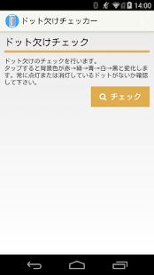 How to install Defective Pixcel Checker patch 1.0 apk for bluestacks
