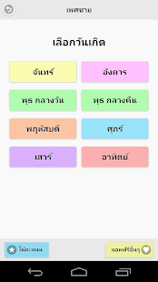 How to mod ตั้งชื่อลูก ชื่อมงคล BabyNames patch 1.0.1 apk for android