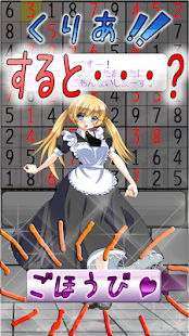 How to get 萌え数独RPG 1.3 apk for pc