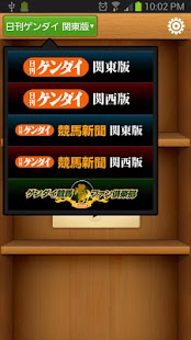 How to mod 日刊ゲンダイ電子版 lastet apk for pc