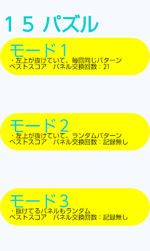 【免費解謎App】１５パズル-APP點子