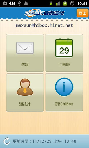 hiBox messaging service