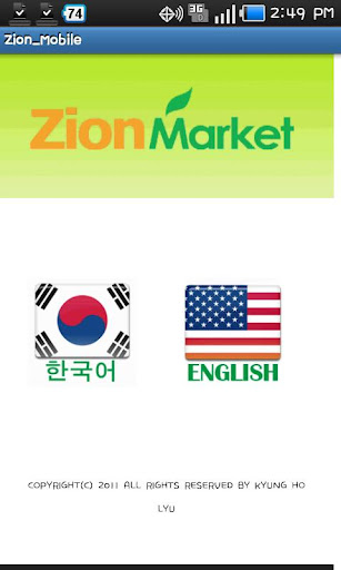 시온마켓 Zion Market