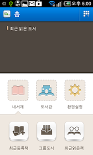 How to mod 다산서고 전자도서관 다북이 1.0.0.5487 mod apk for laptop
