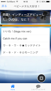 How to install デラックスDXクイズforベビメタ版 patch 1.1.3 apk for pc