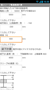 How to install 建設設備アプリ　スリーブ梁貫通範囲計算 2.0 apk for bluestacks