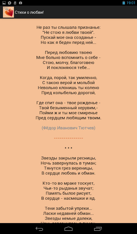 Не раз я слышала признание Не раз я слышала признание