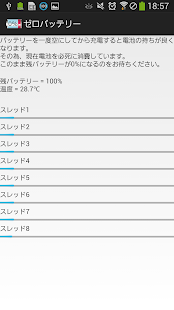 How to install ゼロバッテリー 1.0 unlimited apk for pc