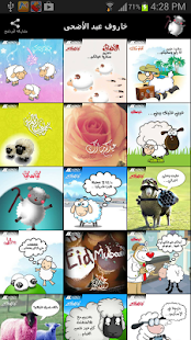 How to get خروف عيد الأضحى lastet apk for bluestacks