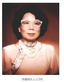 李嘉誠夫人莊月明-泡泡俱樂部 (點圖放大)