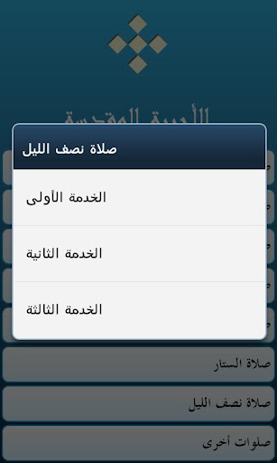 【免費書籍App】الأجبية Agpya-APP點子