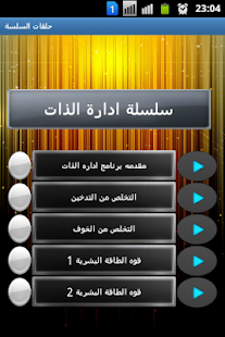 How to mod الموسوعة المرئية إبراهيم فقي 1.3 apk for pc