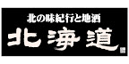北海道