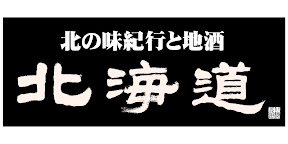 北海道
