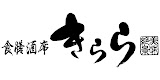 食膳酒席　きらら