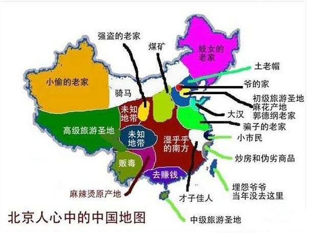 北京人心中的全国地图