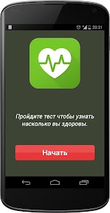 How to mod Тест на здоровье 1.1 apk for pc