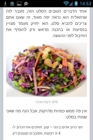 מה יש לאכול