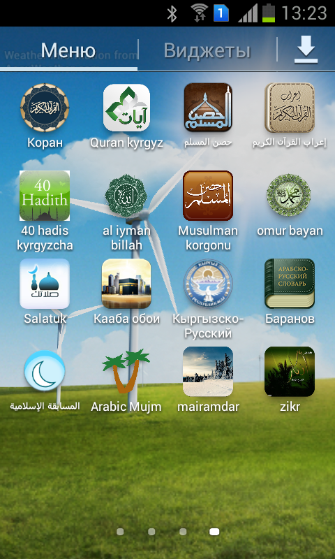 Android application Куран Кыргыз(kyrgyz) screenshort