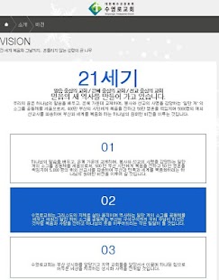 How to download 수영로교회 홈페이지 Beta 0.8.1 patch 0.0.8.1 apk for laptop