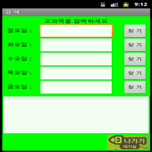 심플시간표 工具 App LOGO-APP開箱王