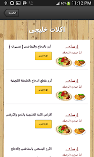 How to install اكلات خليجية lastet apk for bluestacks