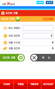 How to install 멀티마켓 4.3 unlimited apk for bluestacks