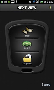 How to install 아이리스 블랙박스 뷰어 lastet apk for pc