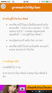 How to install บูชาพระเสริมมงคล patch 1.2 apk for android