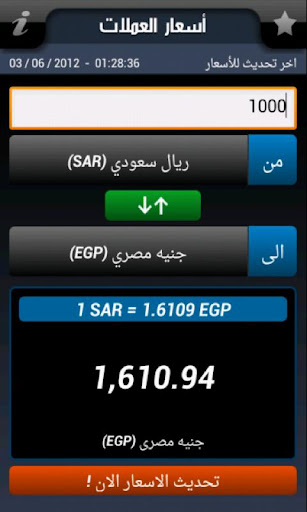 Currency Converter