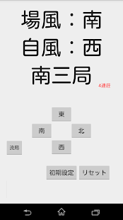How to install 初心者用麻雀補助アプリ lastet apk for laptop